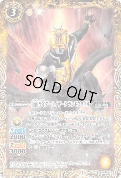 画像1: (2020/7)仮面ライダーウィザードランドスタイル【C】{CB15-054}《黄》 (1)