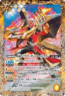 CB15]コラボブースター 仮面ライダー 相棒との道 - カードラッシュ