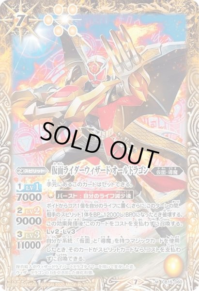 画像1: (2020/7)仮面ライダーウィザードオールドラゴン【M】{CB15-060}《黄》 (1)