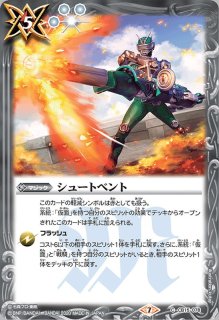 2009/)魔龍帝ジークフリード【X】{BS04-X13}《赤》