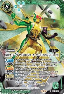 CB15]コラボブースター 仮面ライダー 相棒との道 - カード