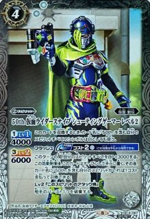 2021/8)50th仮面ライダーエグゼイドアクションゲーマーレベル2【R