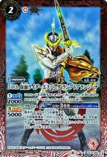 状態A-〕(2021/8)(SECRET)50th仮面ライダーオーズタトバコンボ【R