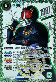 1416バトルスピリッツ　50th 仮面ライダーBLACK RX 3枚