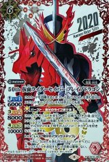 CB19]コラボブースターSP 仮面ライダー 僕らの希望 - カード