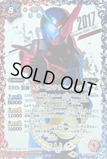 (2021/8)(SECRET)50th仮面ライダービルドラビットタンクフォーム【R-K50th】{CB19-070}《多》