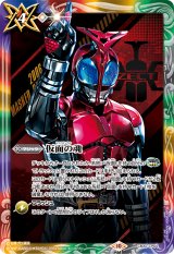 SECRET】CB31-CX04仮面ライダーブレイド ［3］ 契約X