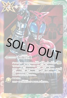 CP】仮面の魂[クウガvsン・ダグバ・ゼバ]（CHAMPION） 3枚セット