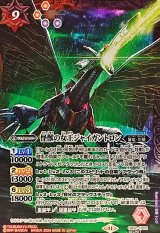 CB32] コラボブースター ウルトラマン イマジネーションパワー