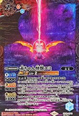 2023/10)(SECRET)バーニングゴジラ（1995）【X-SEC】{CB28-X02