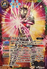 CB32] コラボブースター ウルトラマン イマジネーションパワー