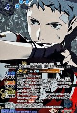 [CB33]　コラボブースター ペルソナ３ リロード CB33] コラボブースター ペルソナ3 リロード - カードラッシュ