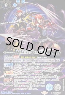 【バトスピ】桐条美鶴 デッキパーツ シークレット ペルソナ3リロード バトスピ】桐条美鶴 デッキパーツ シークレット ペルソナ3
