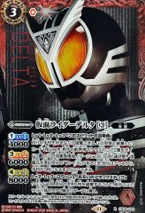バトルスピリッツ CB34-CX01 仮面ライダーファイズ ［4］ (契約X