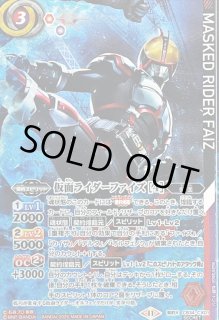 仮面ライダーファイズ - カードラッシュ[バトルスピリッツ]