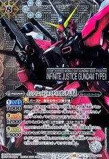 CBX01] コラボブースターEX ガンダム 運命と自由 - カード