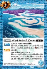 蒼契約 - カードラッシュ[バトルスピリッツ]