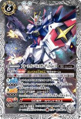 ライジングフリーダムガンダム　契約Xシークレット ライジングフリーダムガンダム（契約Xレア）｜バトルスピリッツ