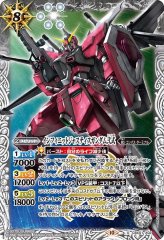 2024/10)ライジングフリーダムガンダム【契約X】{CBX01-CX01}《白》