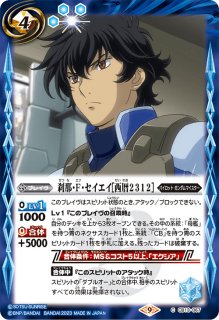 バトルスピリッツ専門通販店 バトスキ！