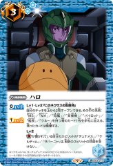 スリーブ『ガンダム/ソレスタルビーイング(PB10/バトラーズグッズ