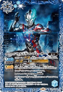 状態B〕(2023/10)ウルトラマンブレーザー【-】{PC04-004}《青》