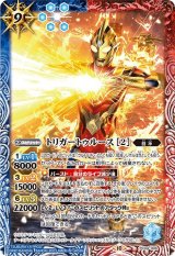 バトスピ ウルトラマンノア シークレット×1 ウルトラマンノア XX