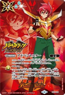 2020/5)超神光龍サジットヴルム・ノヴァ(サーガブレイヴロゴ