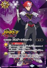 SD66&67] バトスピドリームデッキ 紅蓮の異世界&究極の新星 - カード
