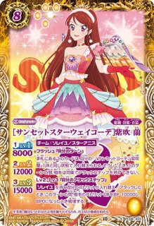 アイカツ ソレイユ トライスター コーデ アイカツカード トライスター ソレイユ コーデセット 神崎美月