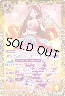 PC08][PC09]プレミアムカードセット アイカツ！ ソレイユ＆ぽわ
