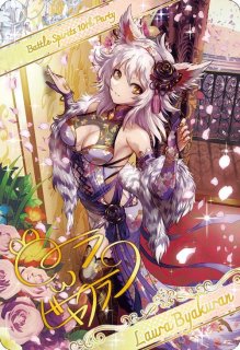 2025/11)(SECRET)[ずっと一緒に]フラム・サンドリア【契約X-SEC