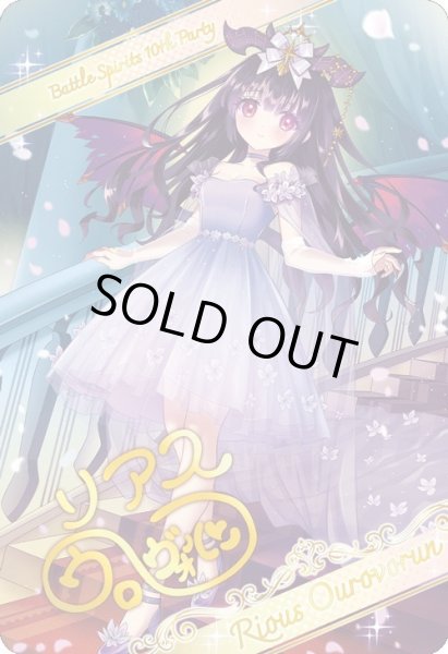 画像1: (/)(ブロマイド)[10thディーバ]リアス・ウロヴォルン【-】{D03-19}《》 (1)