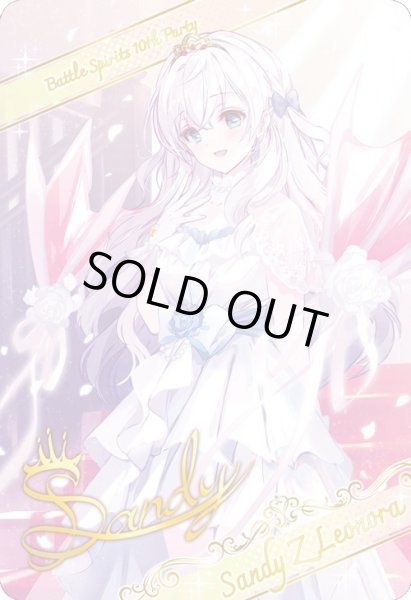 画像1: 〔状態B〕(/)(ブロマイド)［10thディーバ］サンディ・Z・レオノーラ【-】{D03-22}《》 (1)