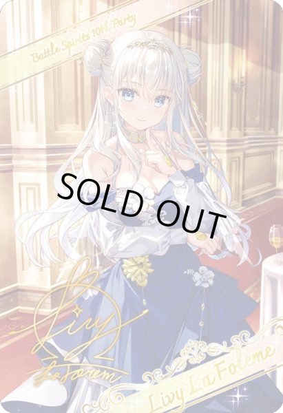 画像1: (/)(ブロマイド)[10thディーバ]リヴィー・ラ・フォーレム【-】{D03-26}《》 (1)