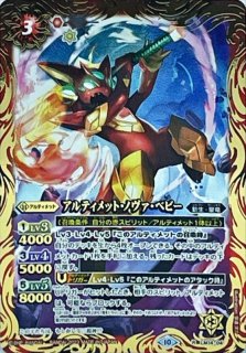 2023/10)アルティメット・ムゲンドラ【M】{SD67-002}《緑》