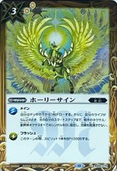 2022/9)緑の世界/緑の自然神(BS61収録)【転醒X】{BS53-TX03a 2022/9)緑の世界/緑の自然神(BS61収録)【転醒X】{BS53-TX03a