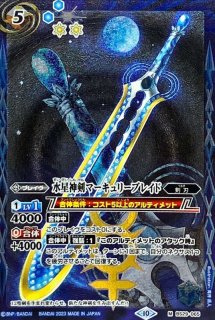 BSC41]GREATEST RECORD 2023 - カードラッシュ[バトルスピリッツ]