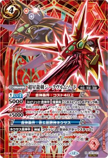 BSC50] アニメブースター RESONATING STARS - カードラッシュ[バトル