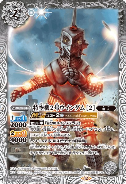 画像1: (2025/12)特空機2号ウインダム [2]【PB】{PB41-001}《白》 (1)