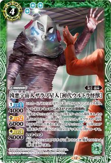 状態B〕(2024/11)(SECRET)無幻魔人ジャグラスジャグラー[ウルトラ怪獣