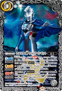 2022/8)ウルトラマンゼットデルタライズクロー[2]【R】{CB22-046}《多》