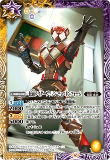 2025/12)仮面ライダーガヴオーバーモード【X】{PB42-X02}《多