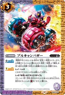 コラボスターターセット『仮面ライダー おかしな絆[PB42