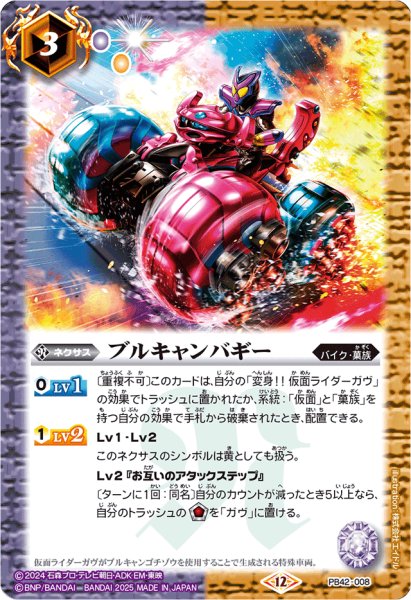 画像1: (2025/12)ブルキャンバギー【PB】{PB42-008}《多》 (1)
