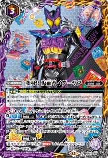 状態B〕(2022/9)(SECRET)仮面ライダークローズエボル【X-SEC】{CB24