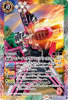 バトスピ　仮面ライダーディケイド コンプリートフォーム　シークレット3枚セット！ 2022/4)(SECRET)仮面ライダーディケイドコンプリートフォーム【X