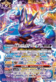 2023/10)(SECRET)要塞皇オーディーンXV【XV-SEC】{BS66-XV04}《白》