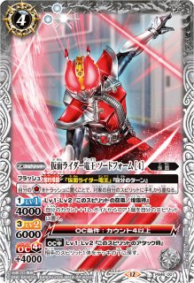 2026/12)俺、参上! 仮面ライダー電王【契約X】{PB46-CX01}《白