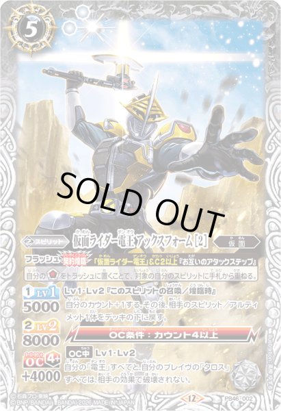 画像1: (2026/12)仮面ライダー電王 アックスフォーム [2]【PB】{PB46-002}《白》 (1)